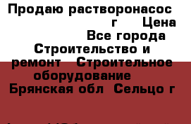 Продаю растворонасос BMS Worker N1 D   2011г.  › Цена ­ 1 550 000 - Все города Строительство и ремонт » Строительное оборудование   . Брянская обл.,Сельцо г.